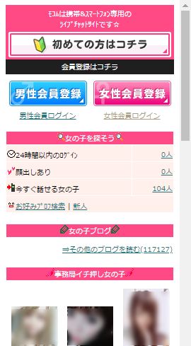 メールレディ モコムの口コミと評判を調査 安全に稼げるかも評価してみた Mocom 黄金のお小遣い稼ぎ