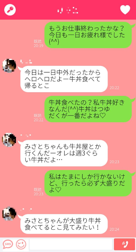 メールレディのメールの内容
