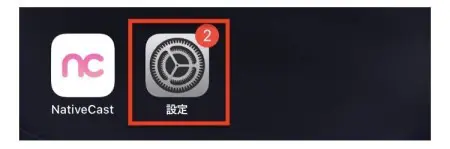 ライブでゴーゴーのスマホアプリの設定手順１