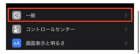 ライブでゴーゴーのスマホアプリの設定手順２