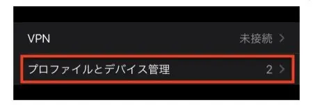 ライブでゴーゴーのスマホアプリの設定手順３