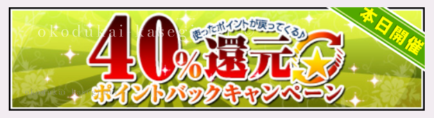 チャットピアのイベント2