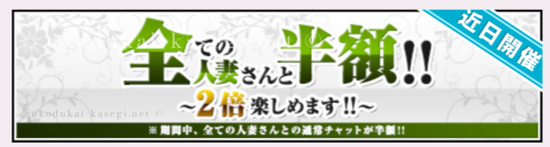 チャットピアのイベント4