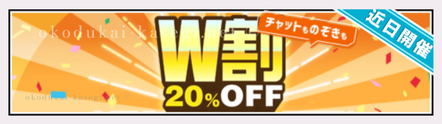 チャットピアのイベント3