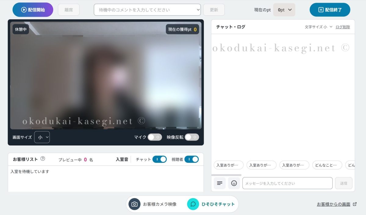 マダムライブ配信画面
