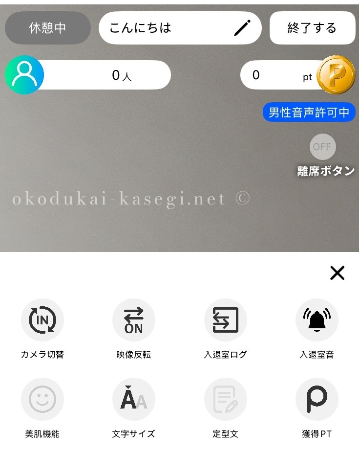 マダムライブのスマホ配信画面