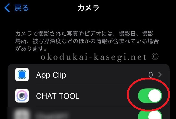 マダムライブの音声・カメラトラブル対処法１