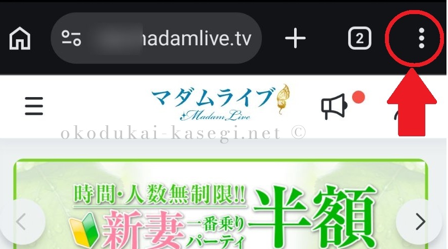 マダムライブAndroidのアプリインストール注意点１