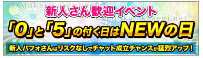 マダムとおしゃべり館の新人さん歓迎イベント