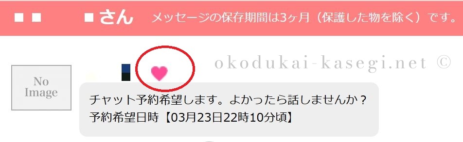 マダムとおしゃべり館のクイックコールPC版