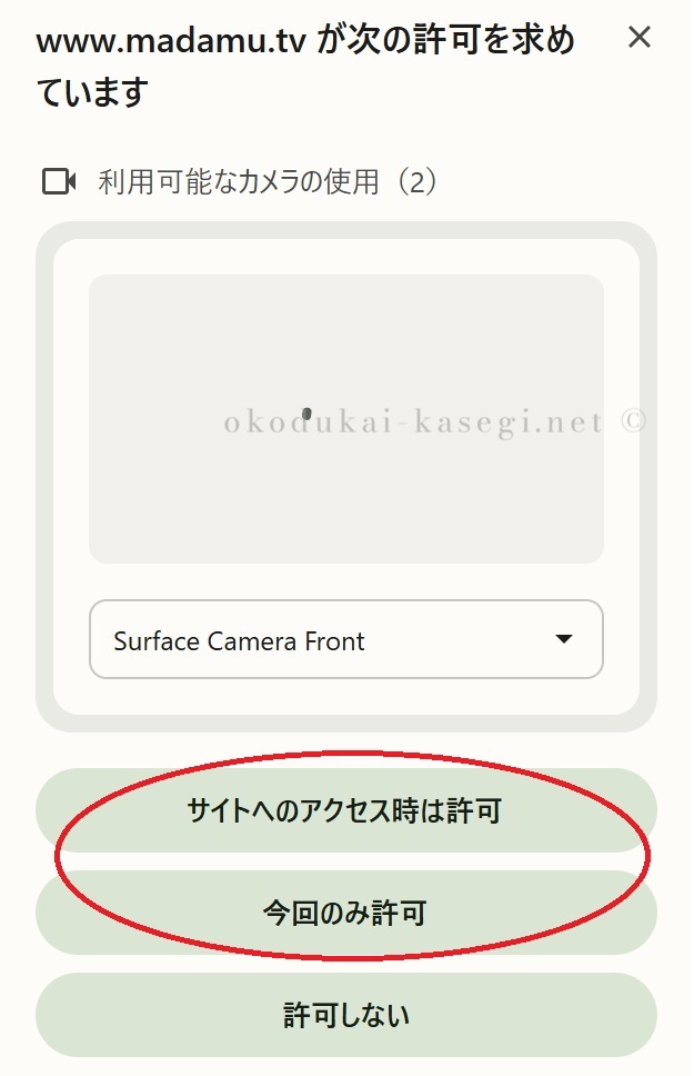 マダムとおしゃべり館のポップアップ