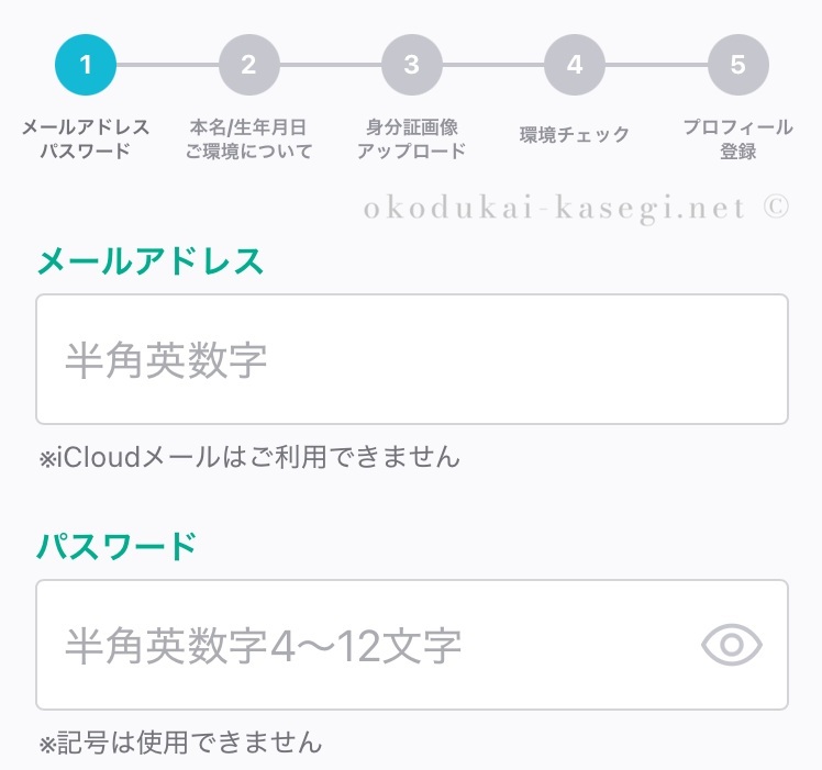 BBchatTVの無料登録手順３