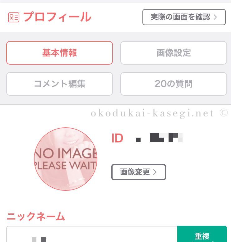 BBchatTVのプロフィール画面