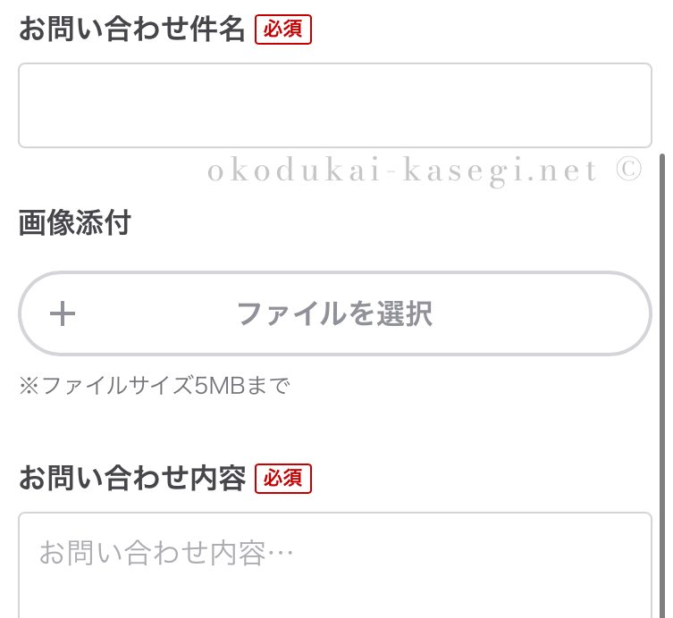 BBchatTVのお問合せ画面