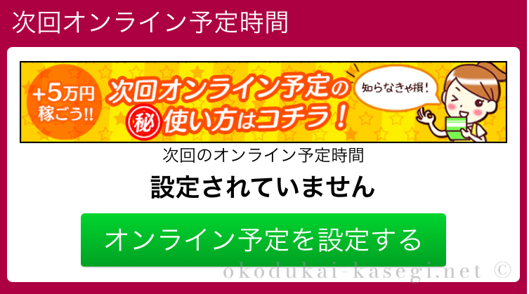 マダムとおしゃべり館の次回オンライン予定