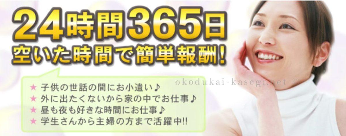 テレジョブの基本情報と安全性