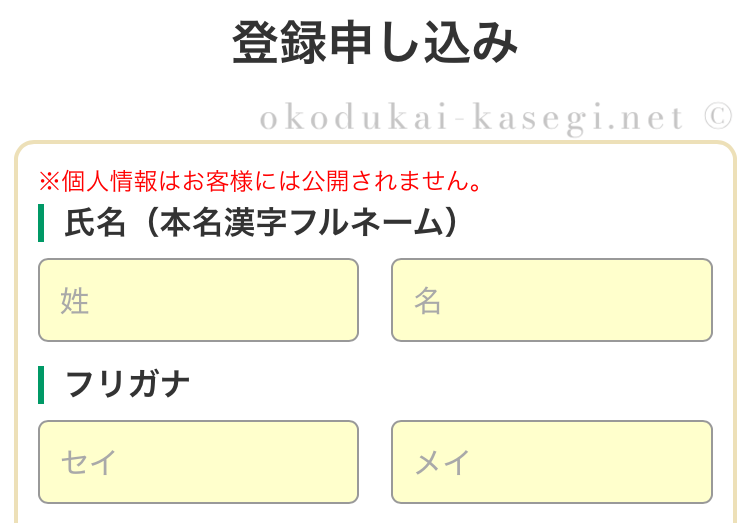 テレジョブの登録からお仕事開始までの流れ2
